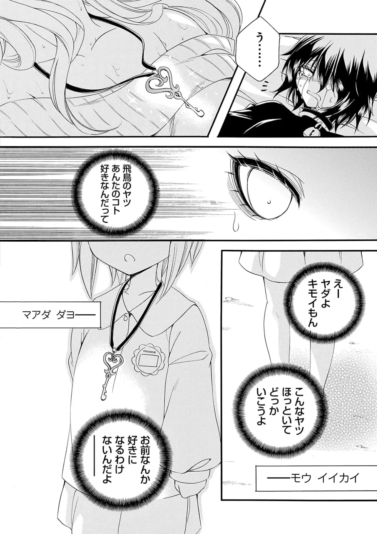 Page 110