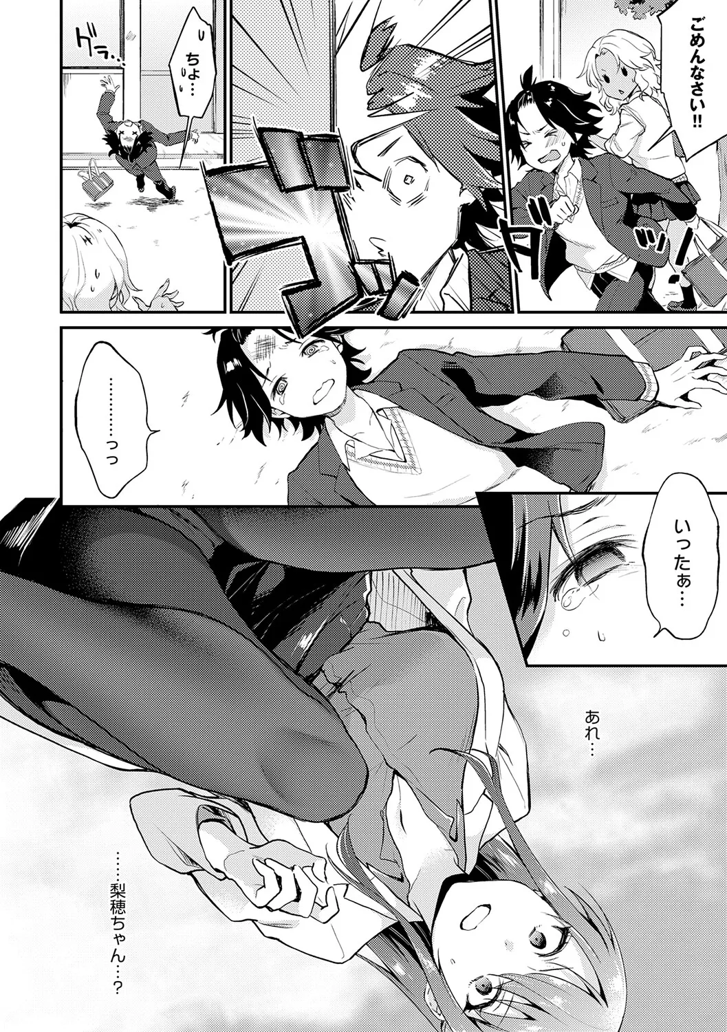 Page 171