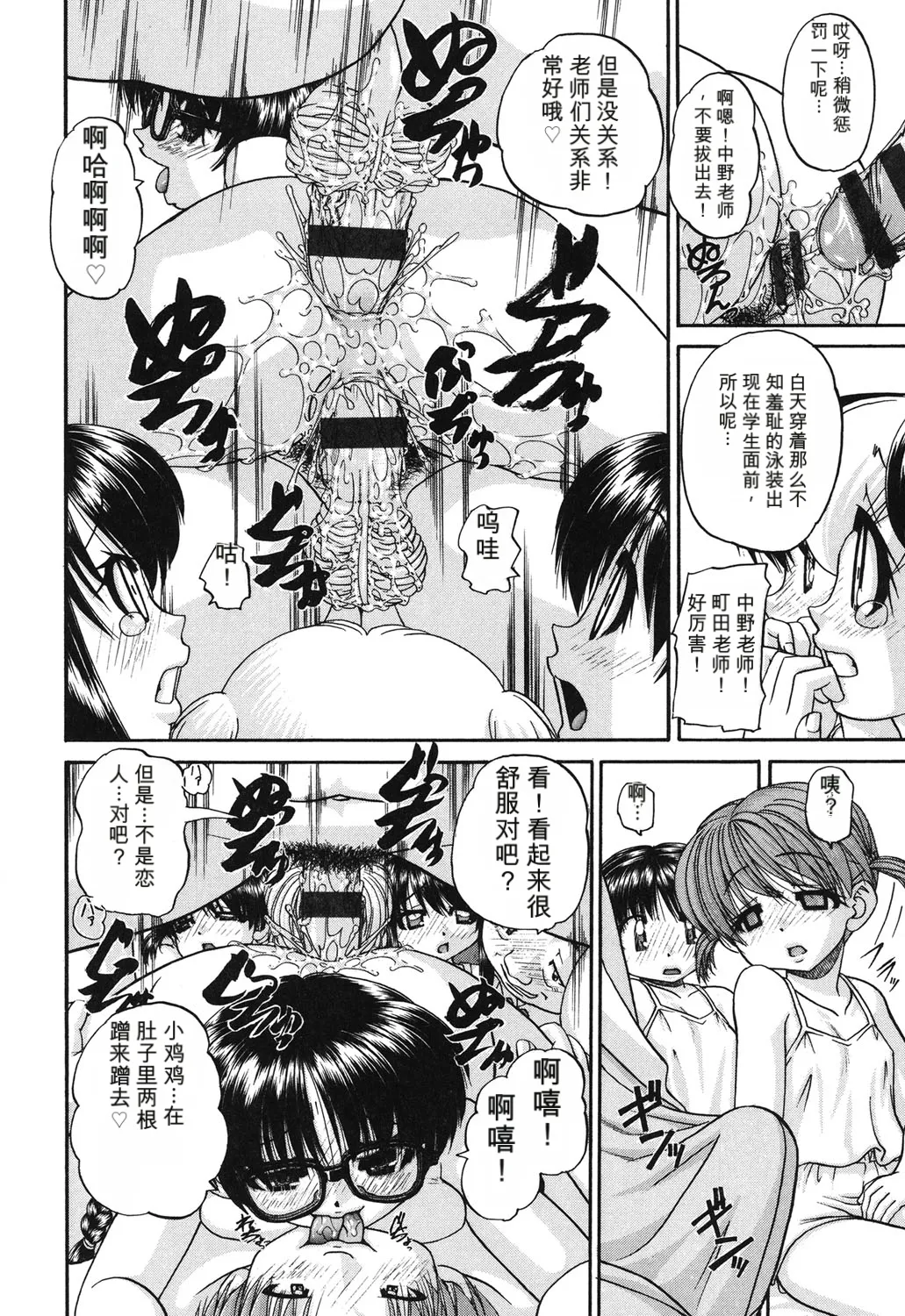 Page 111