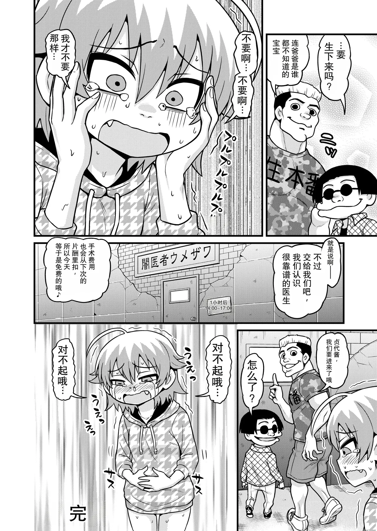 Page 53
