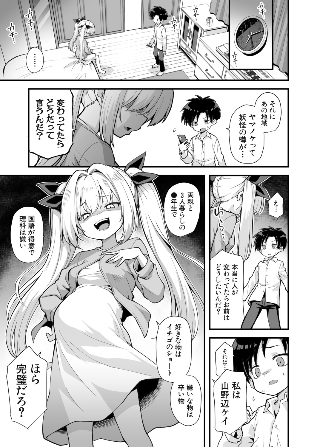 Page 212