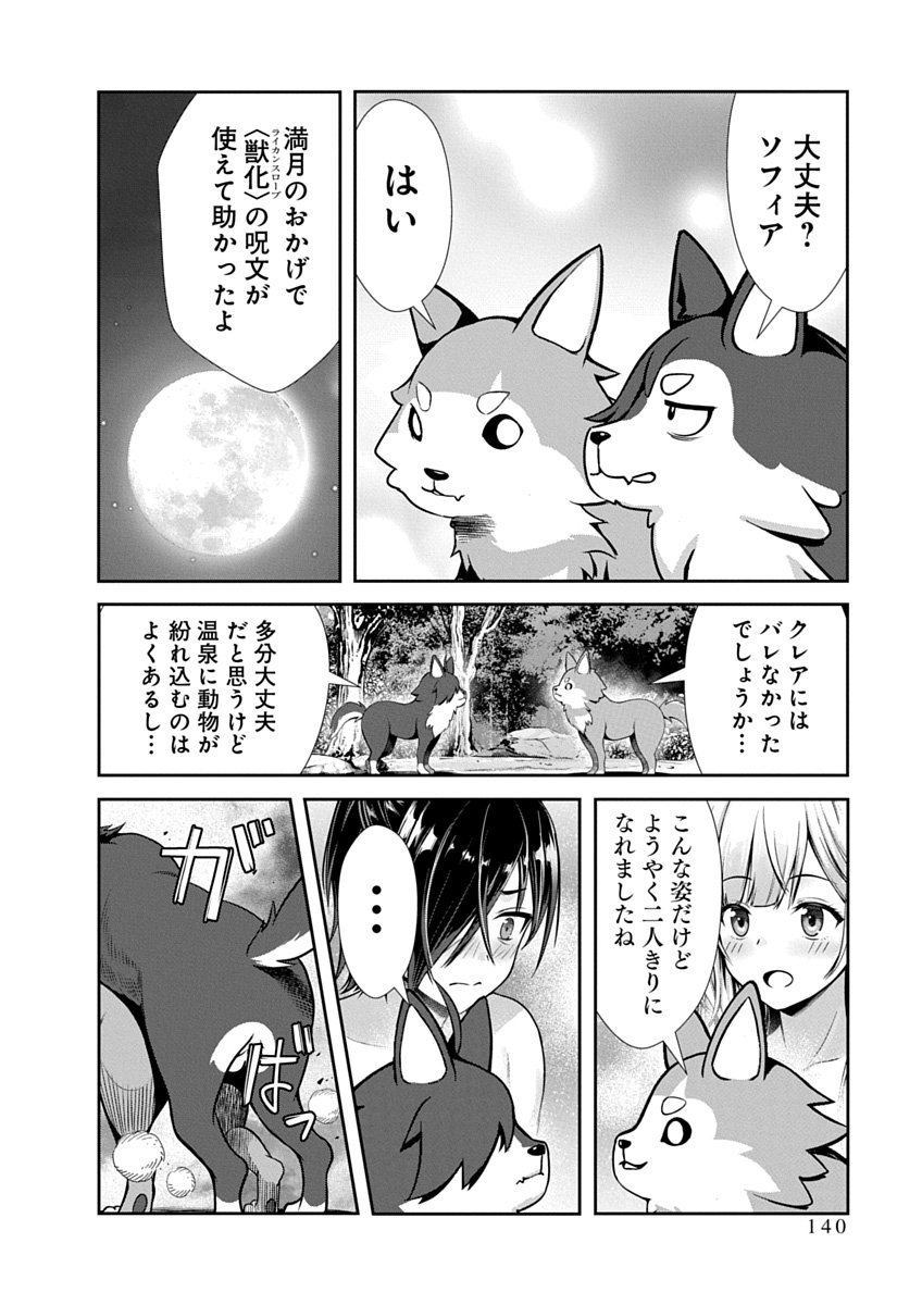Page 142