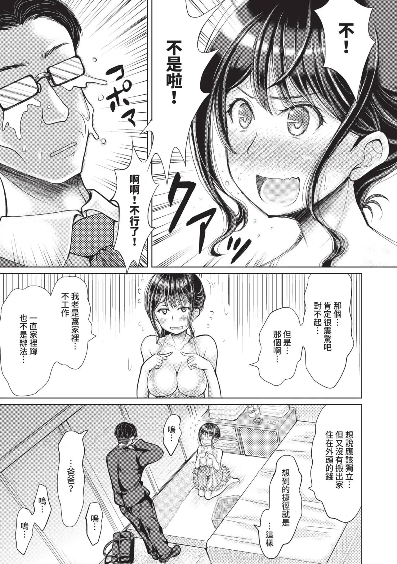 Page 158