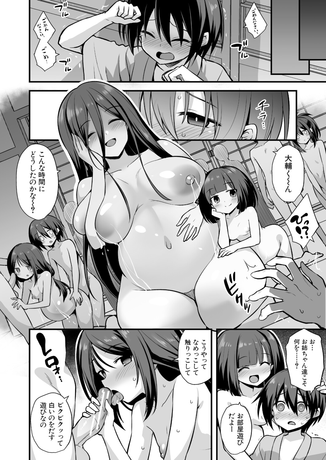 Page 97