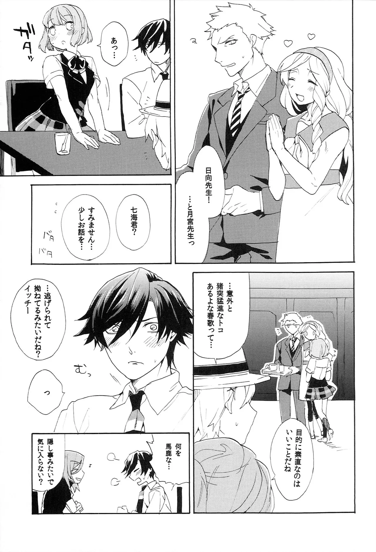 Page 75