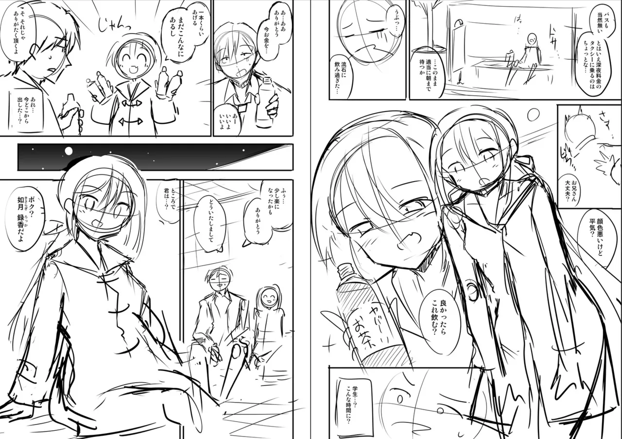 Page 338