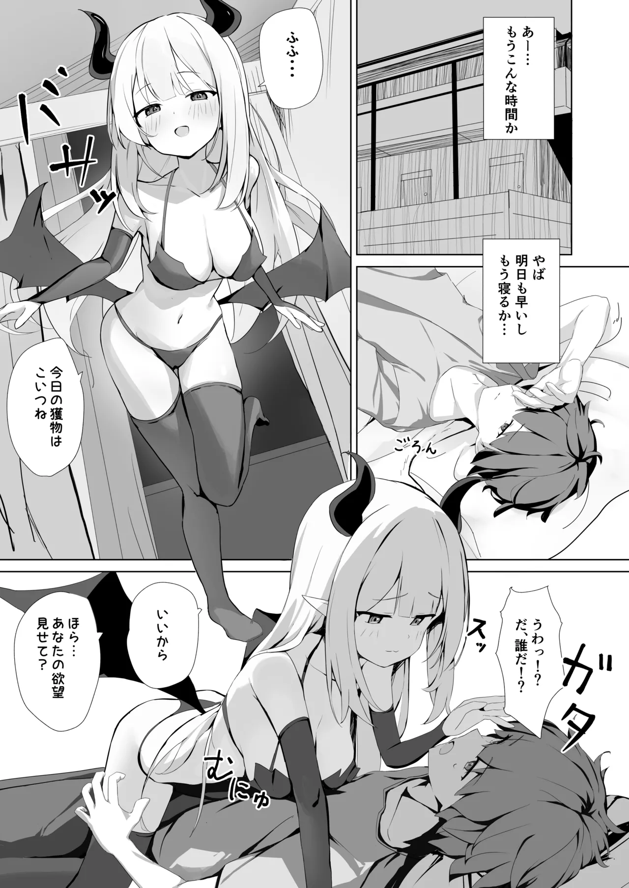 Page 2