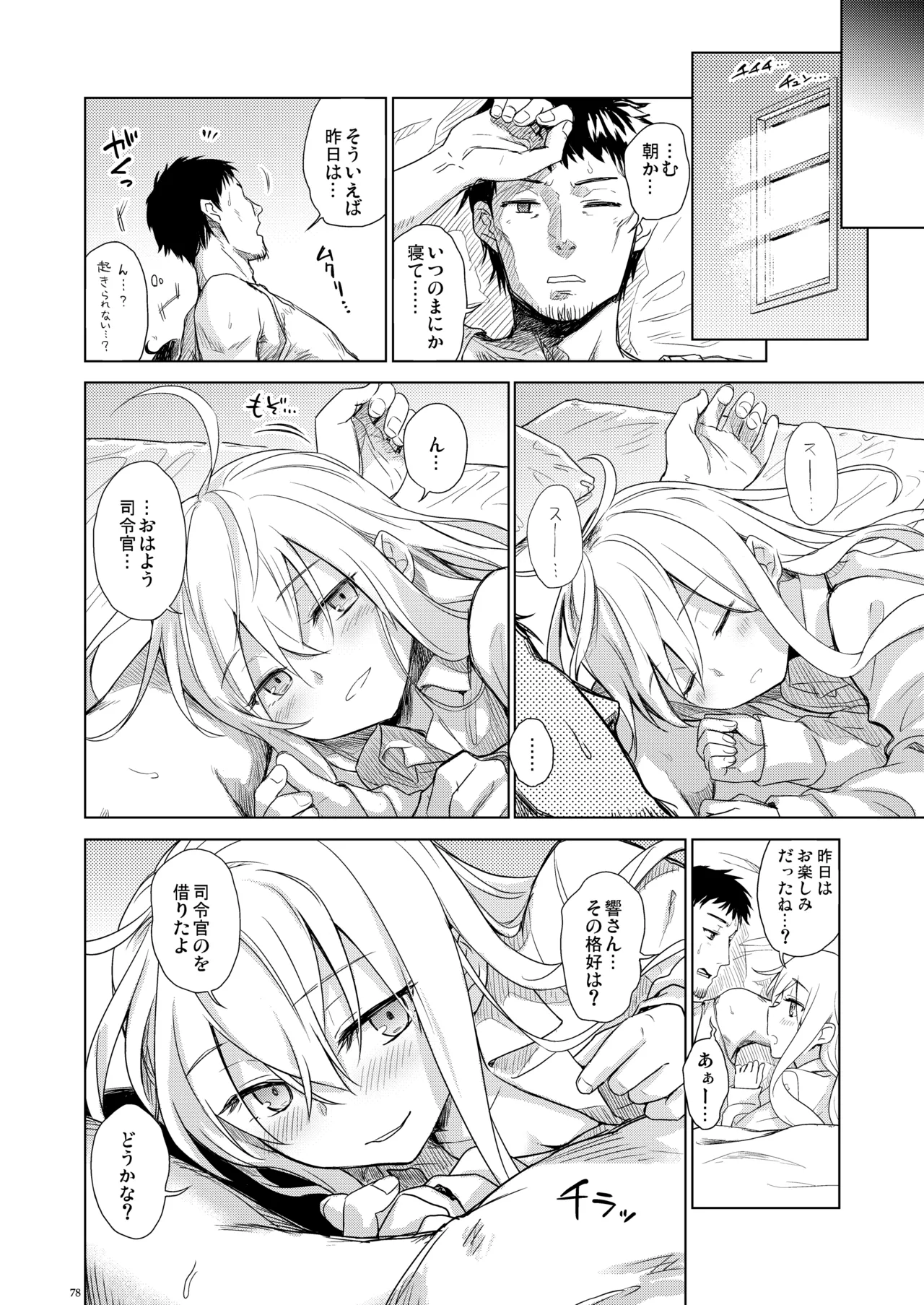 Page 77