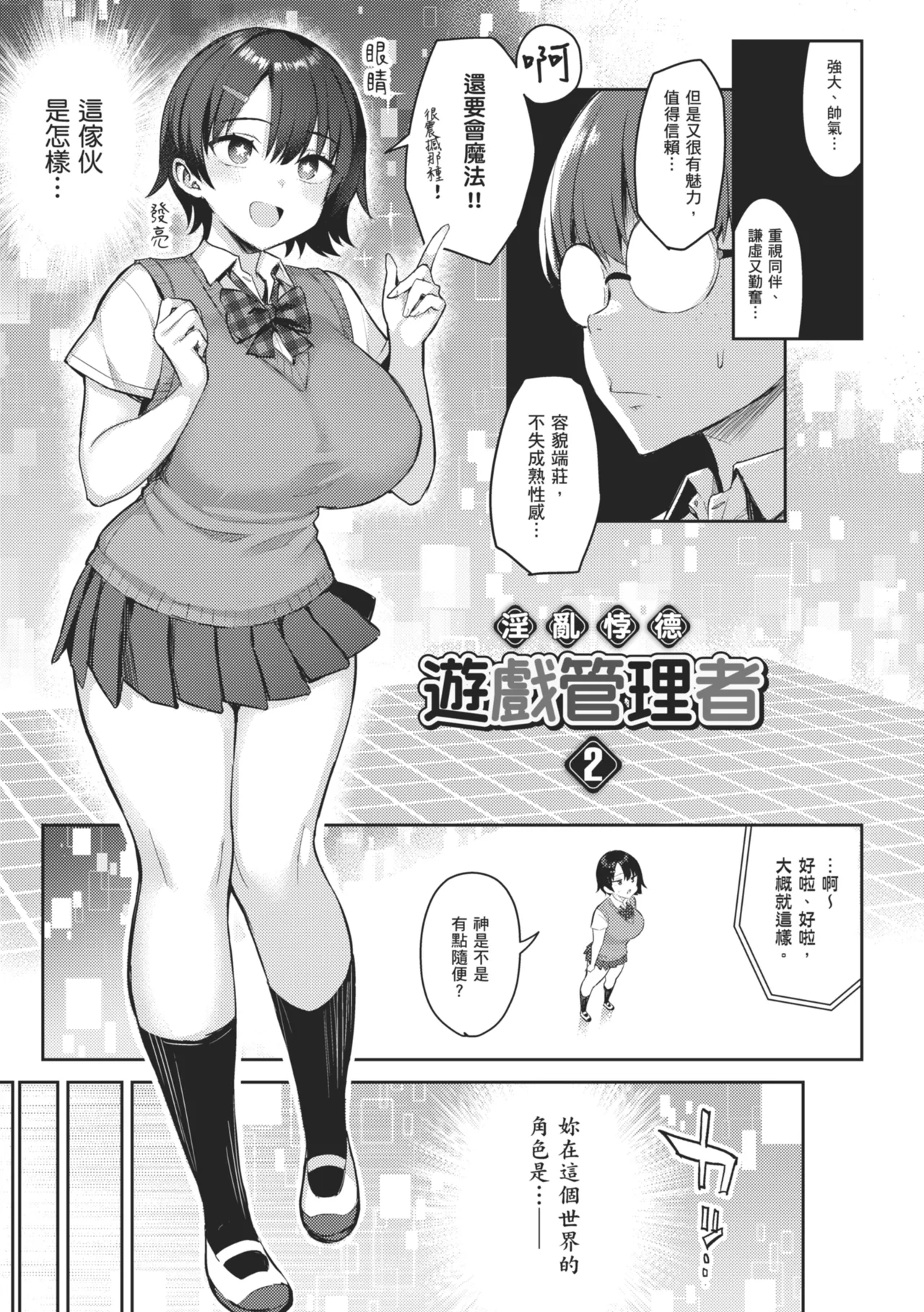 Page 27