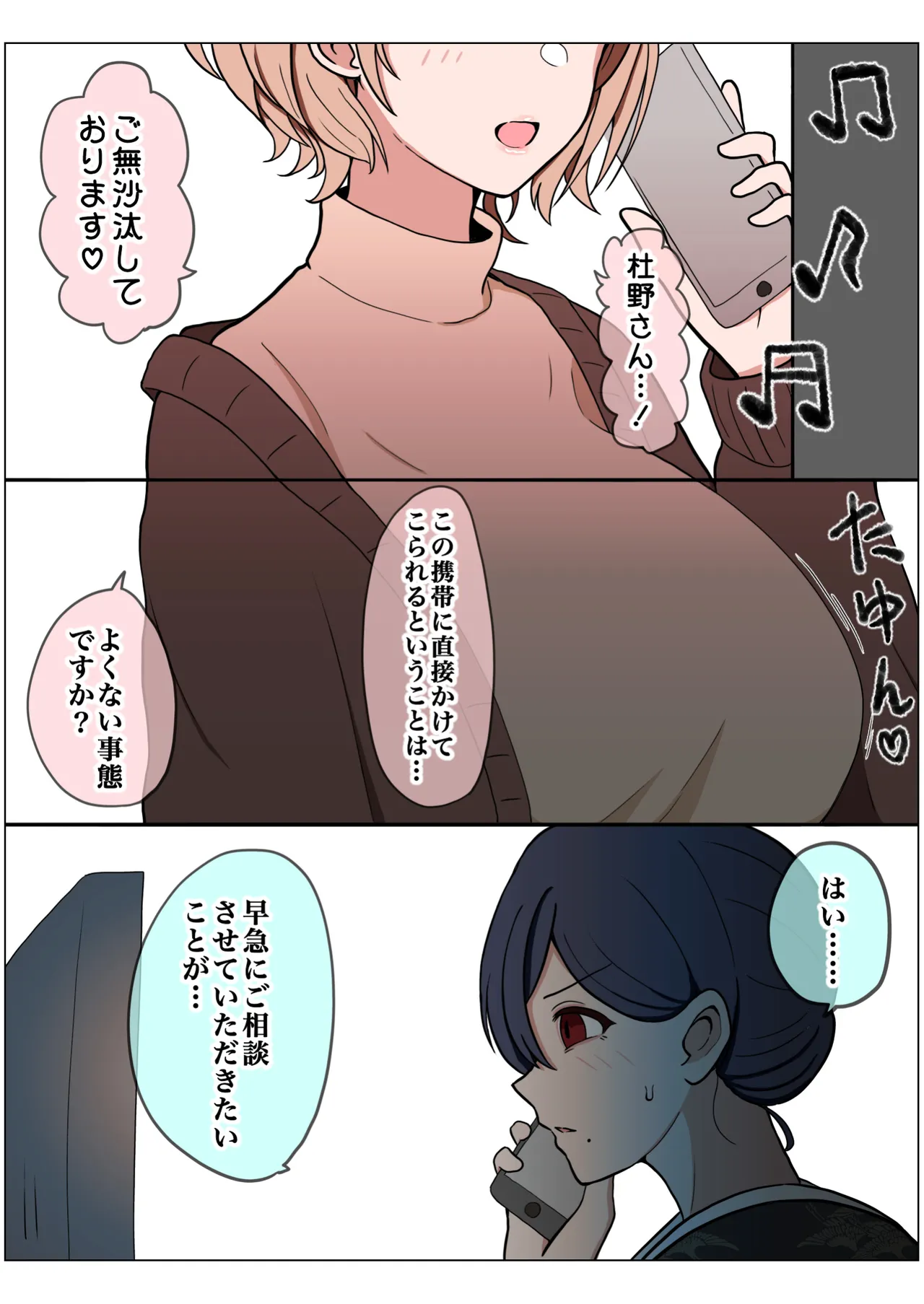 Page 137