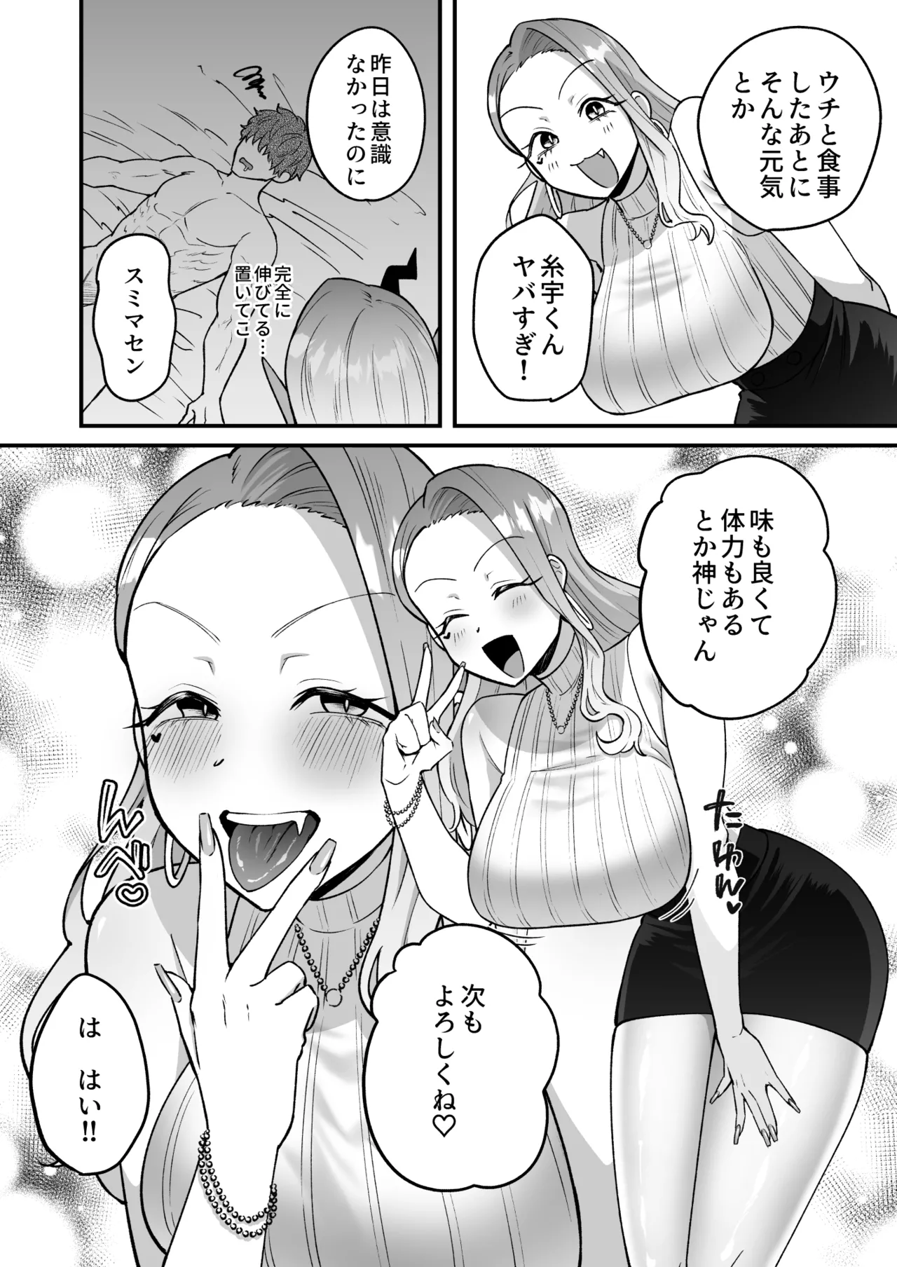 Page 47