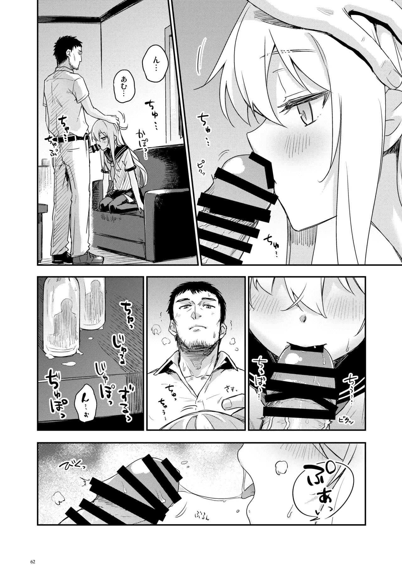 Page 61