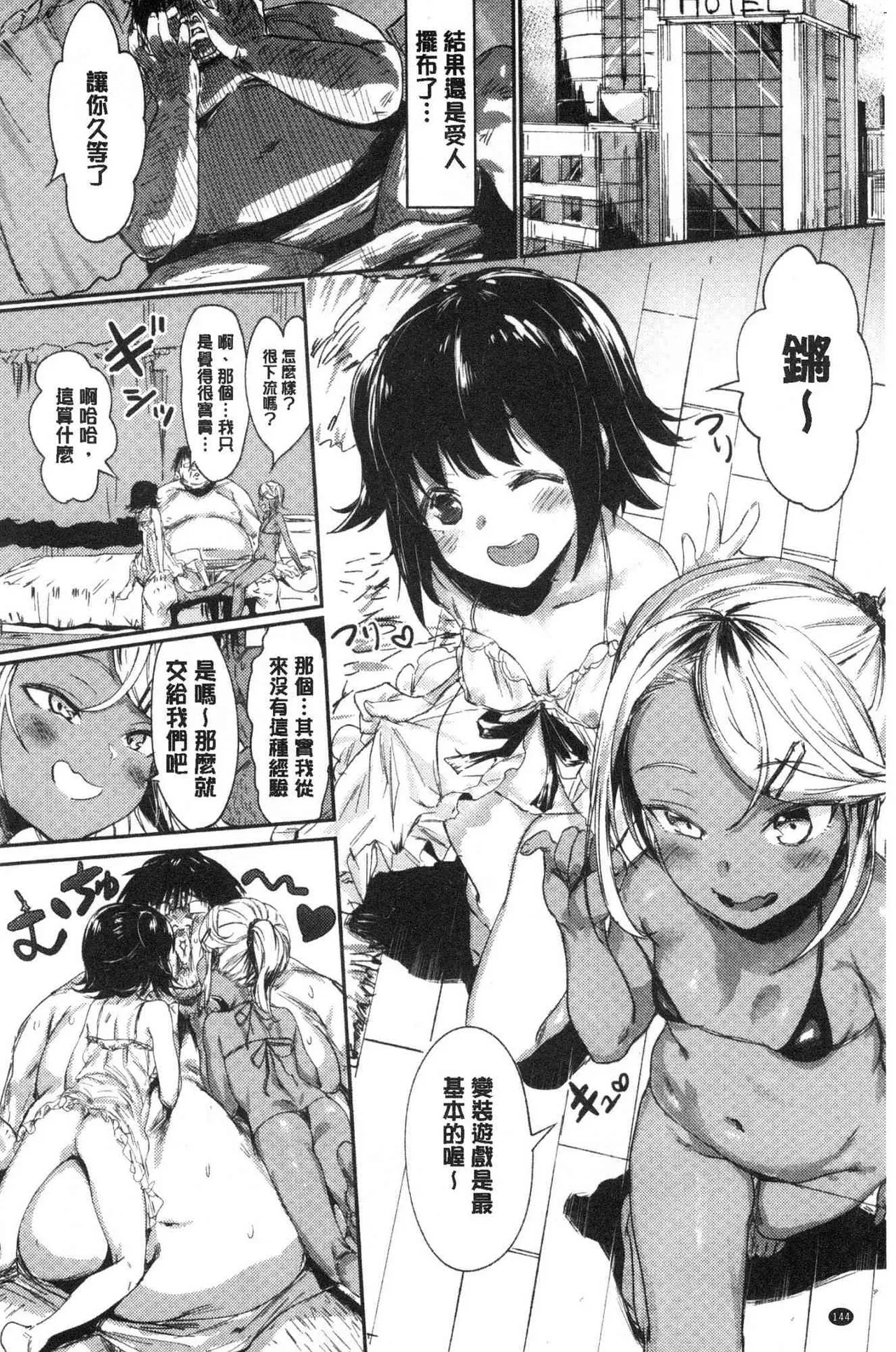 Page 145