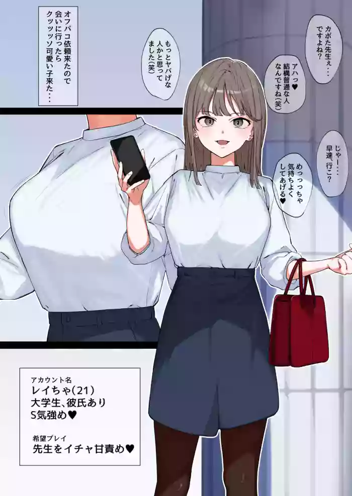 ファンタジーオフパコ漫画