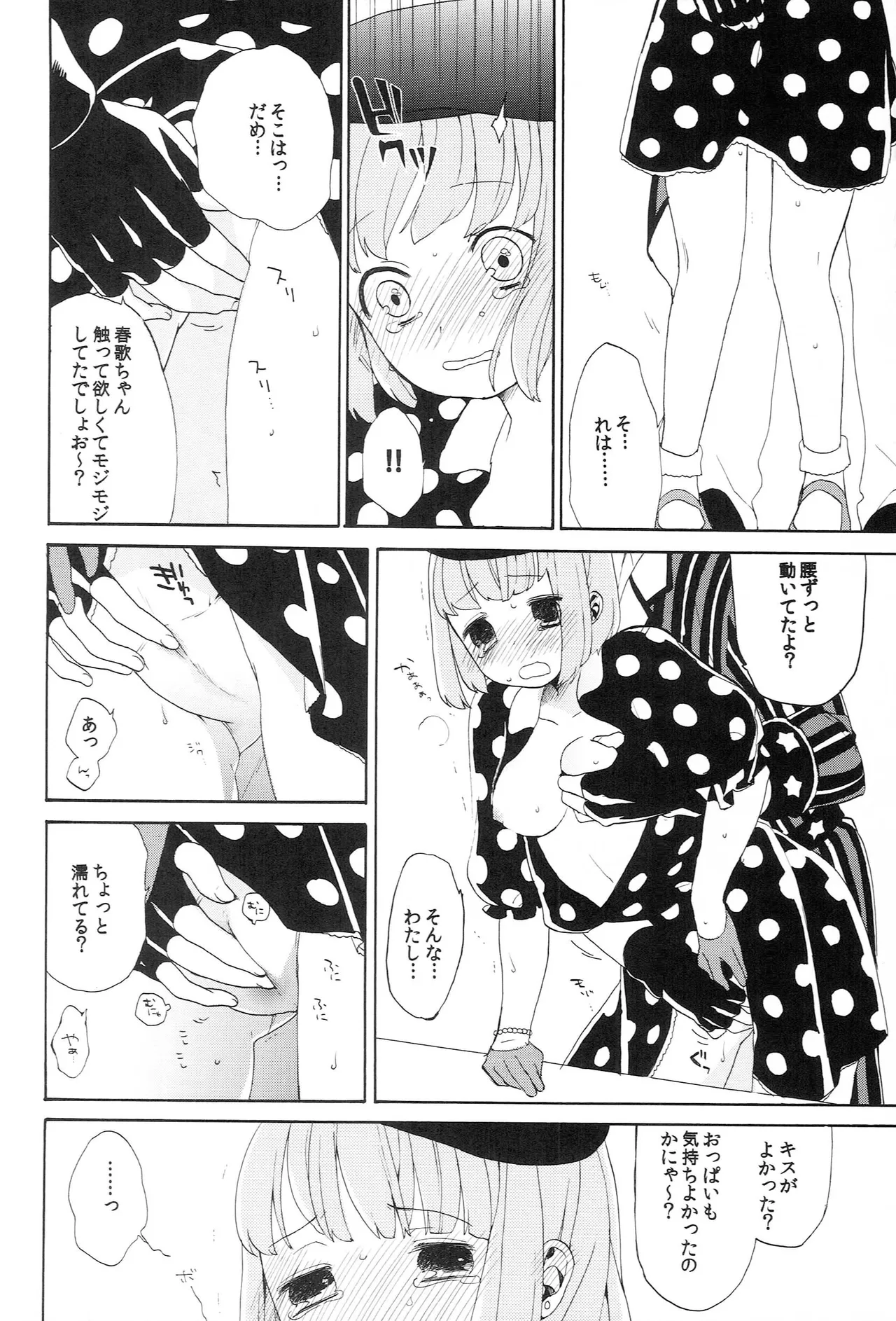 Page 106