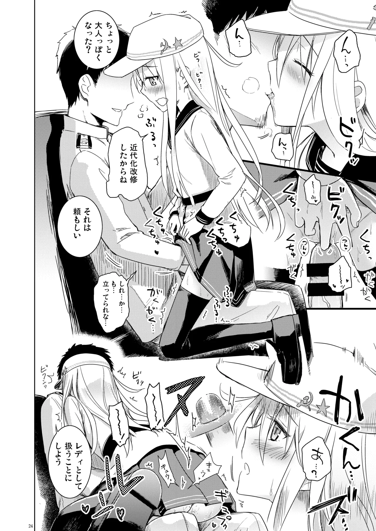 Page 23