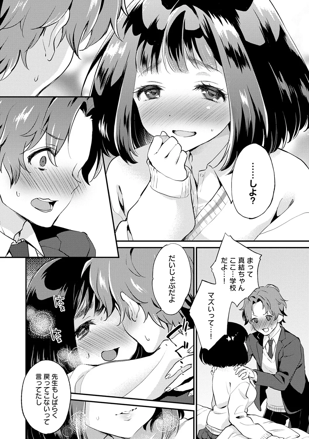 Page 147