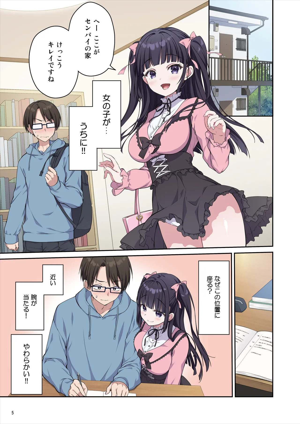 Page 6