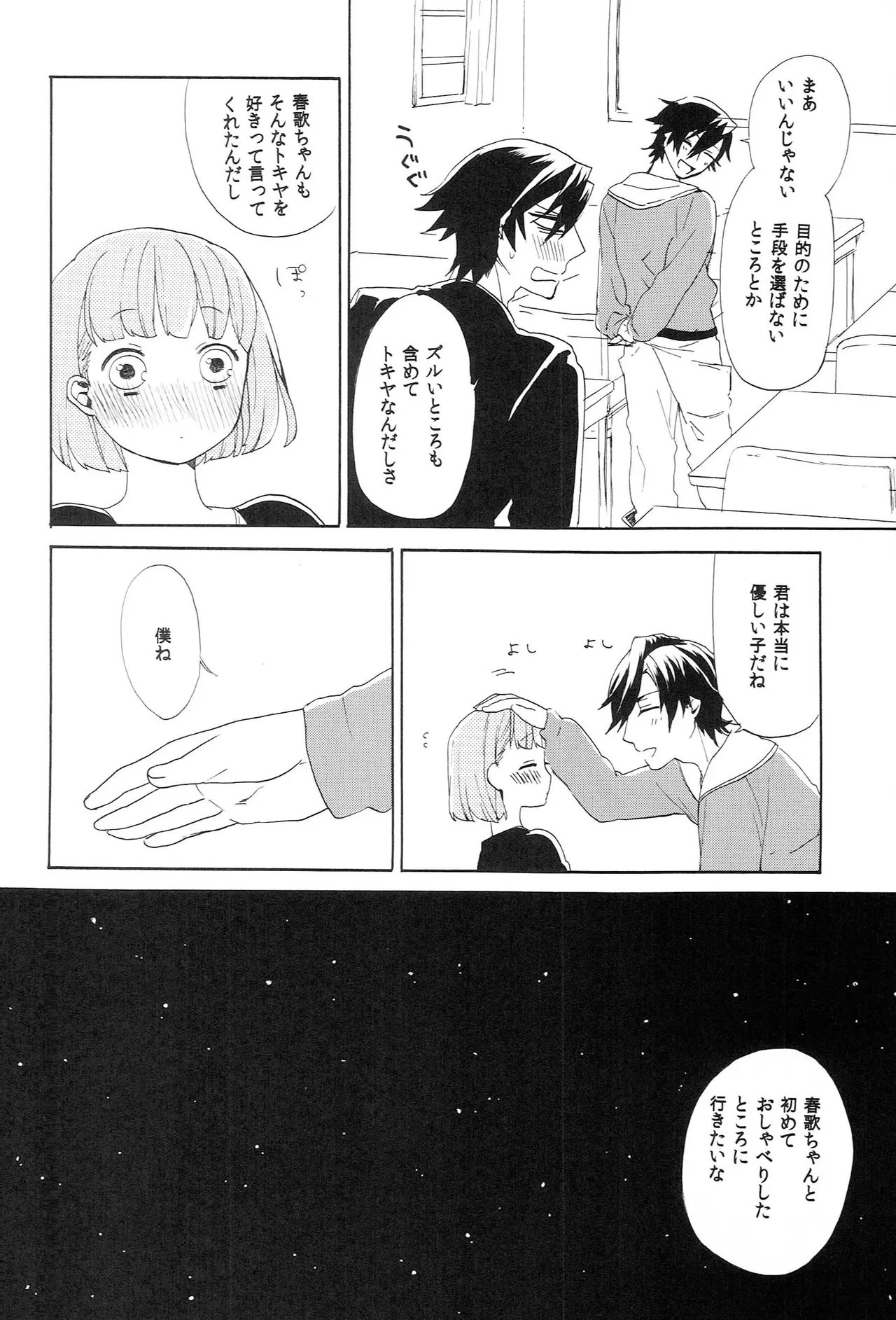 Page 48
