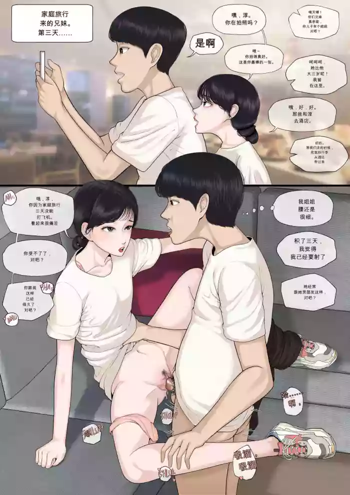 Friendly Brother and Sister 1~2