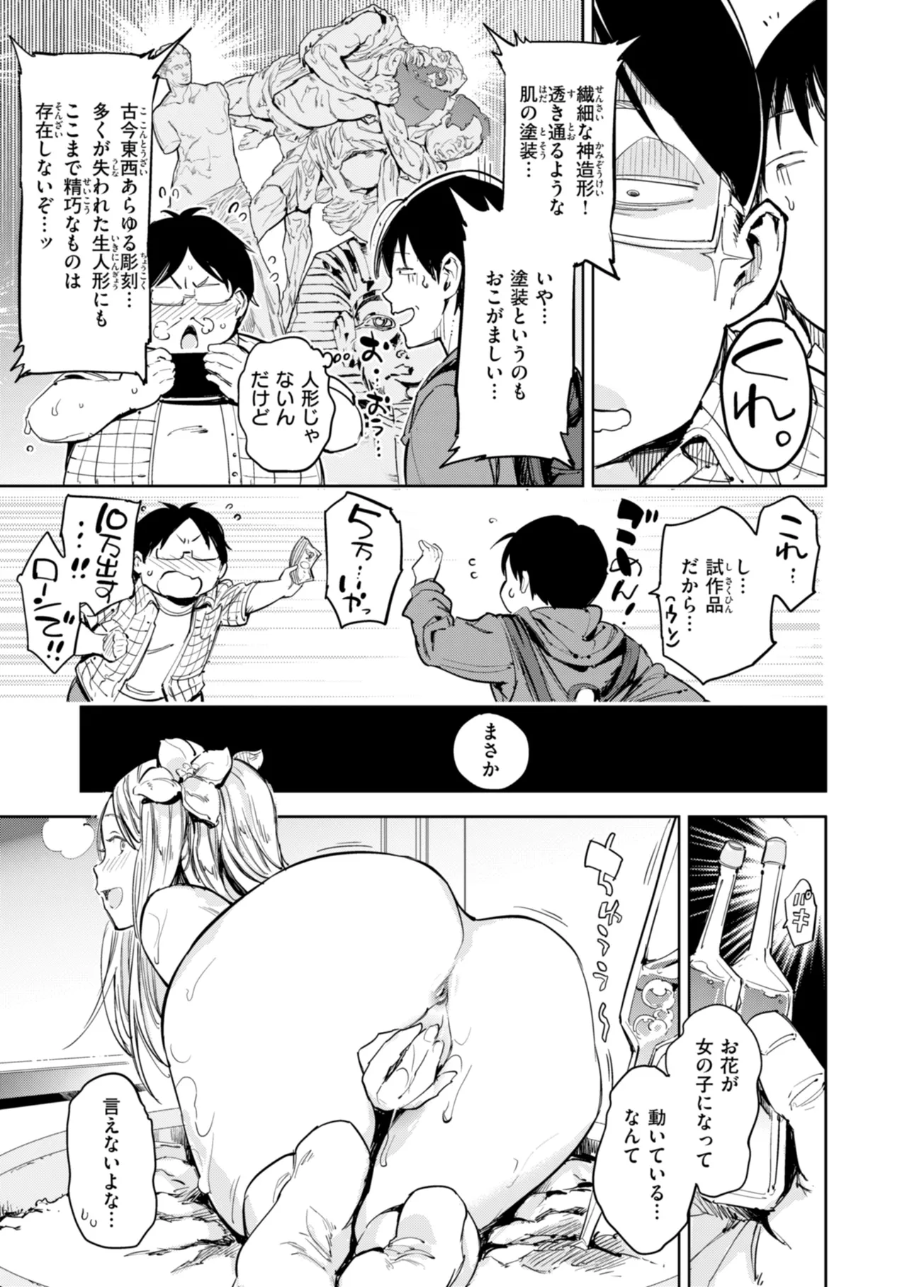 Page 191