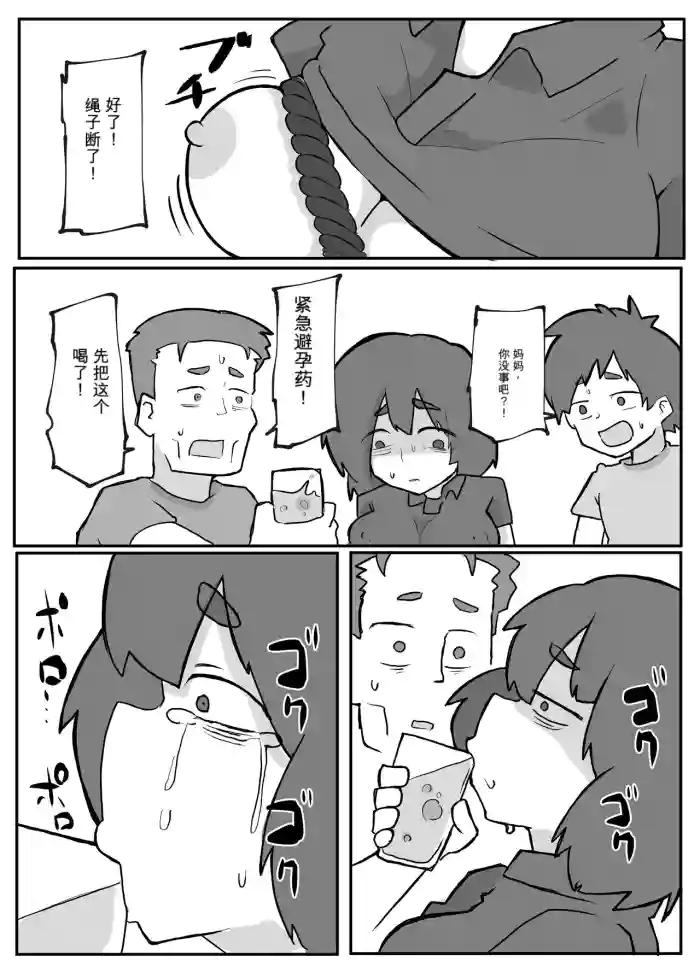 続！土日に家族の目の前で犯され続けた母親