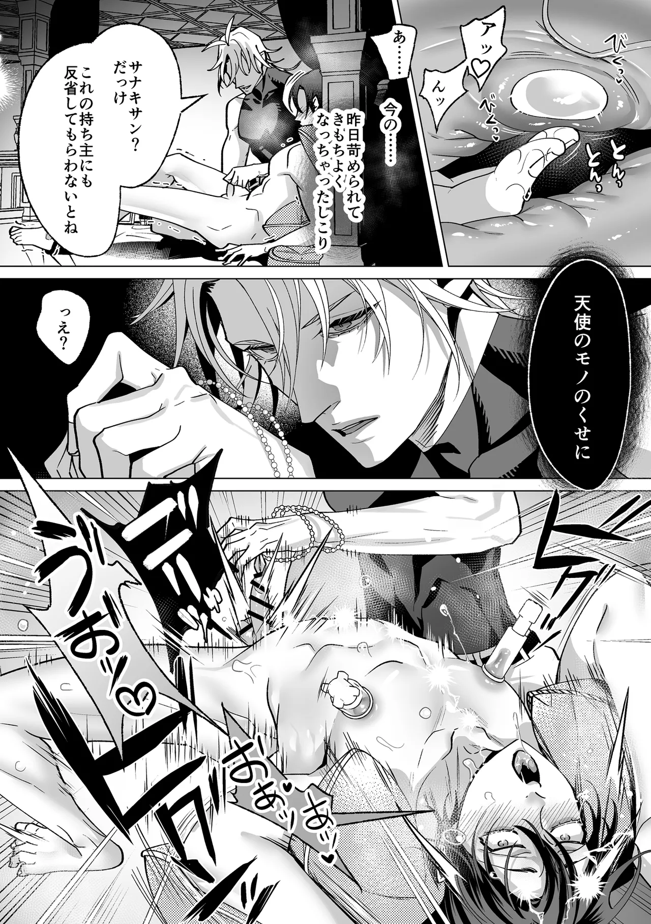 Page 104