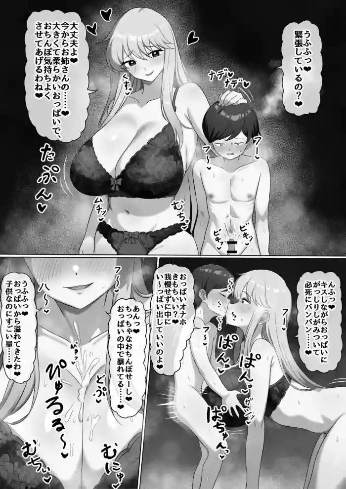 おっぱいオナホで気持ちよくしてくれる麗子さん❤