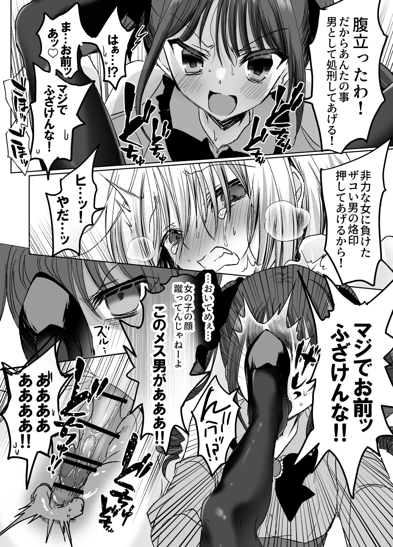 Page 67
