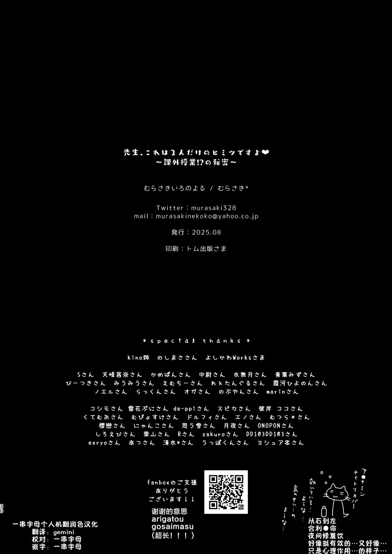 Page 29