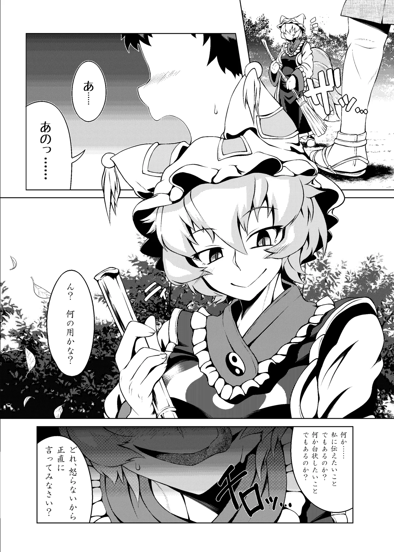 Page 31