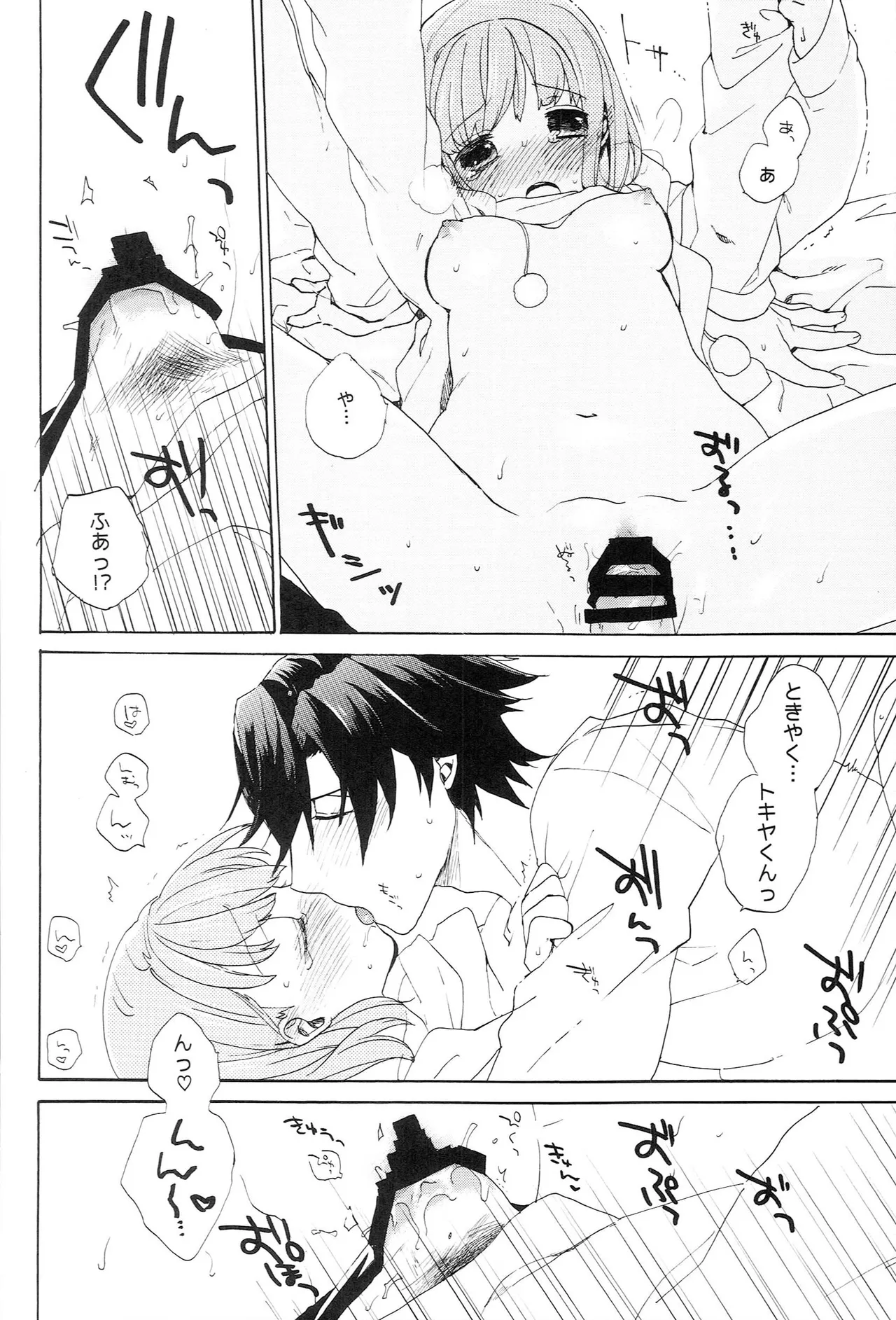 Page 196