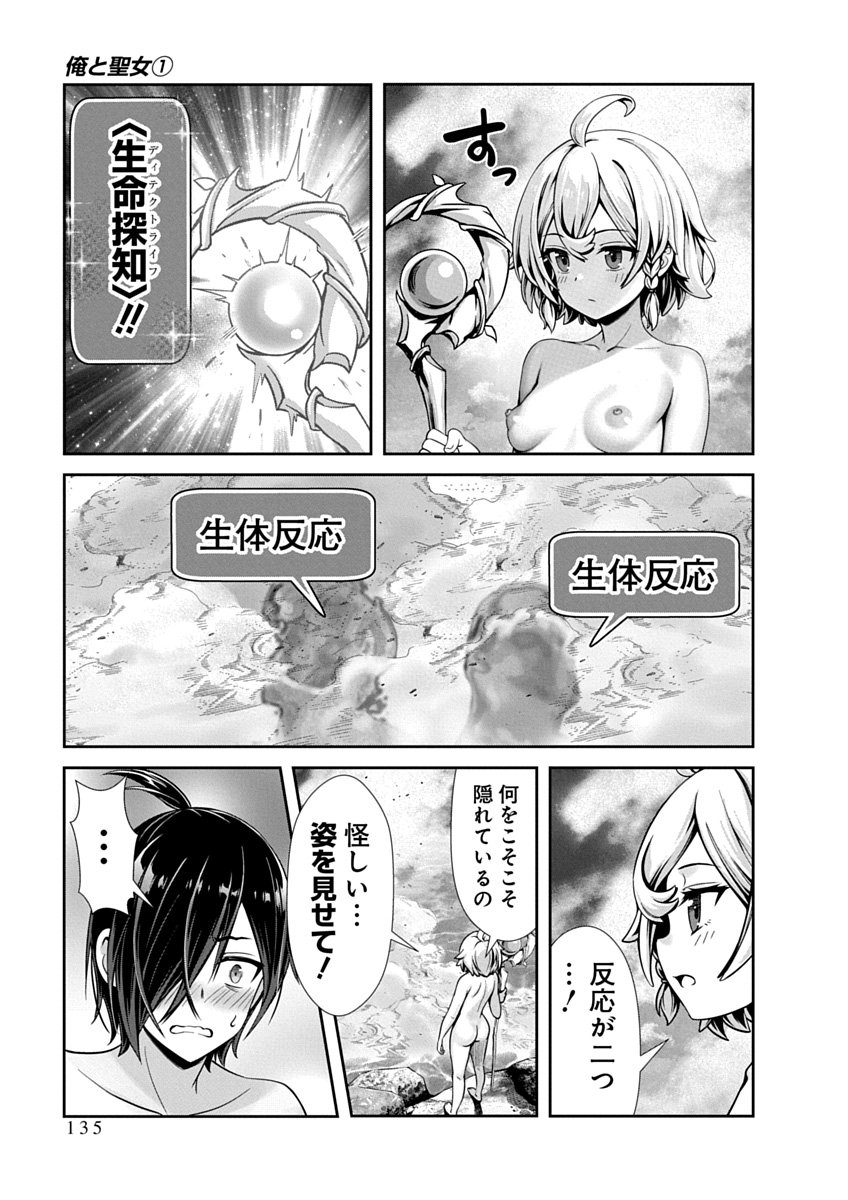 Page 137