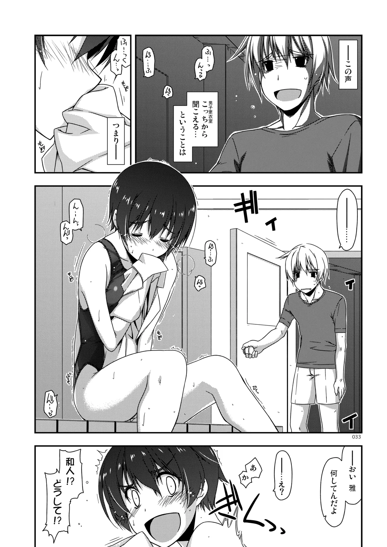 Page 33