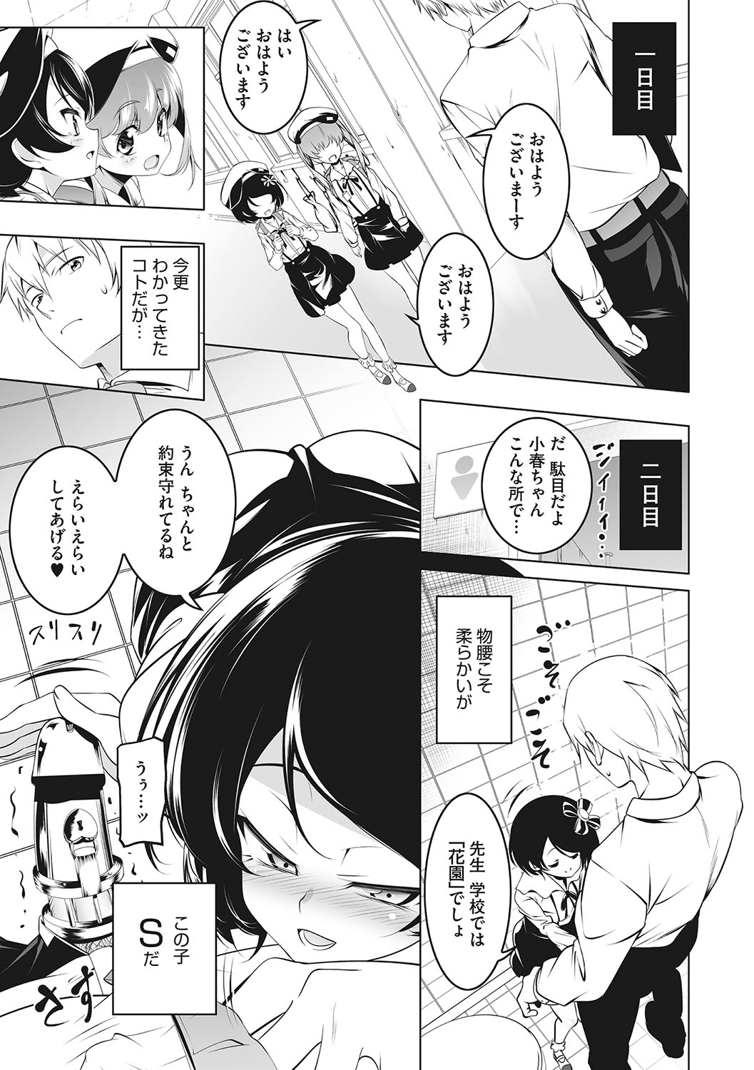 Page 164