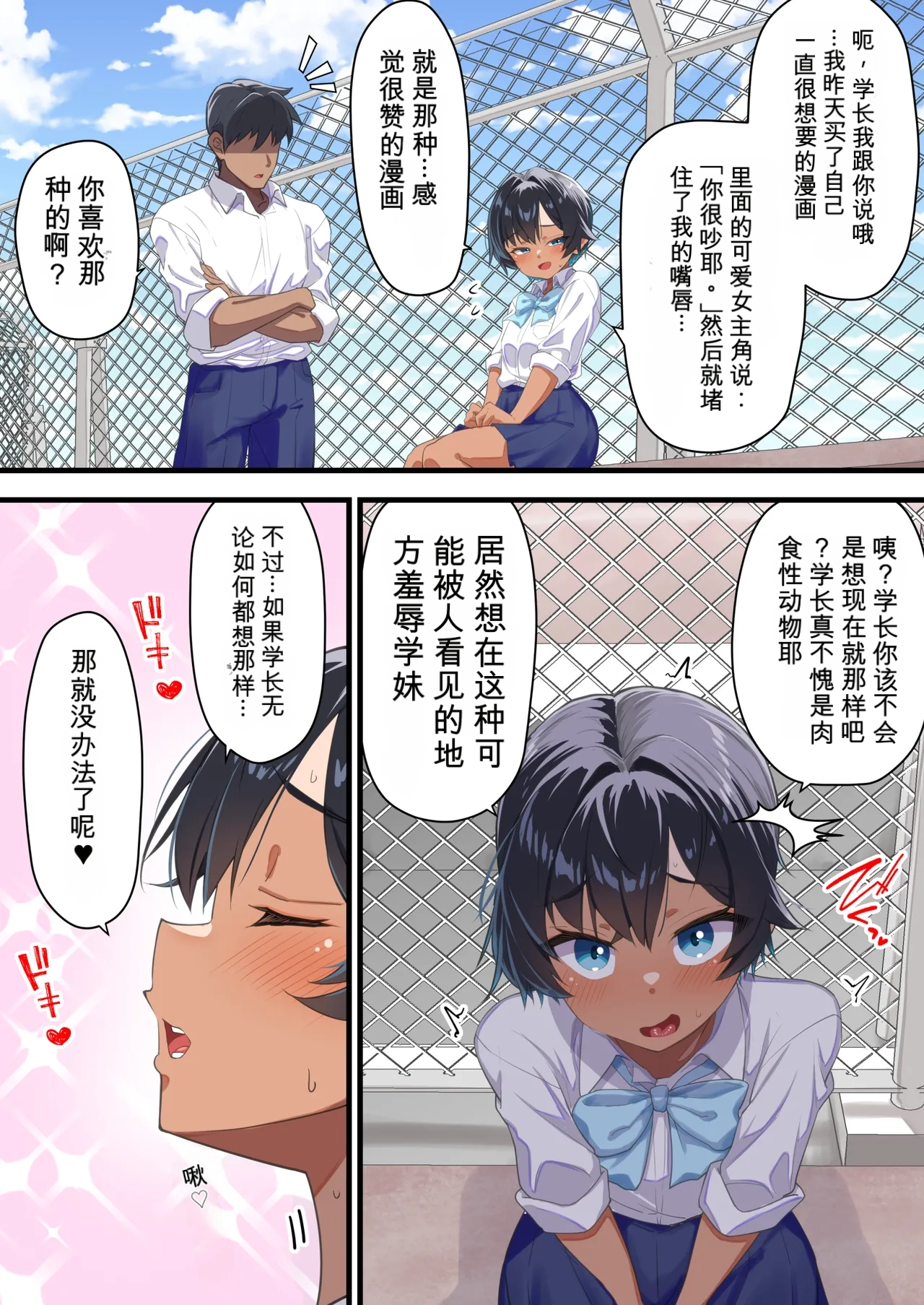 Page 38
