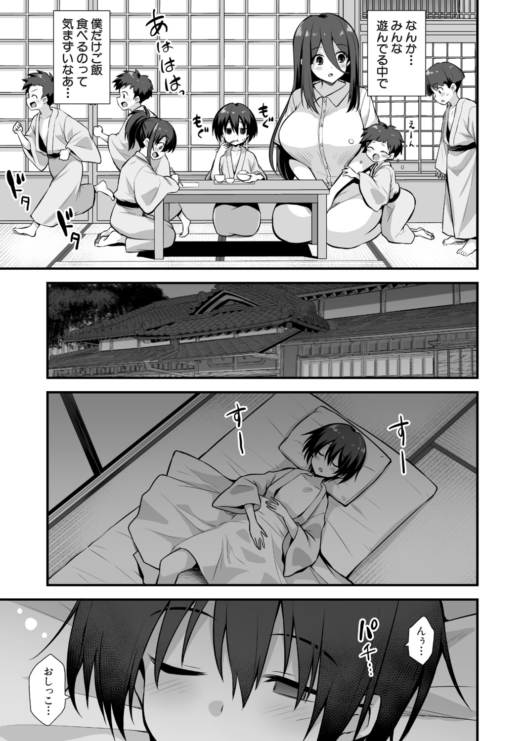 Page 80