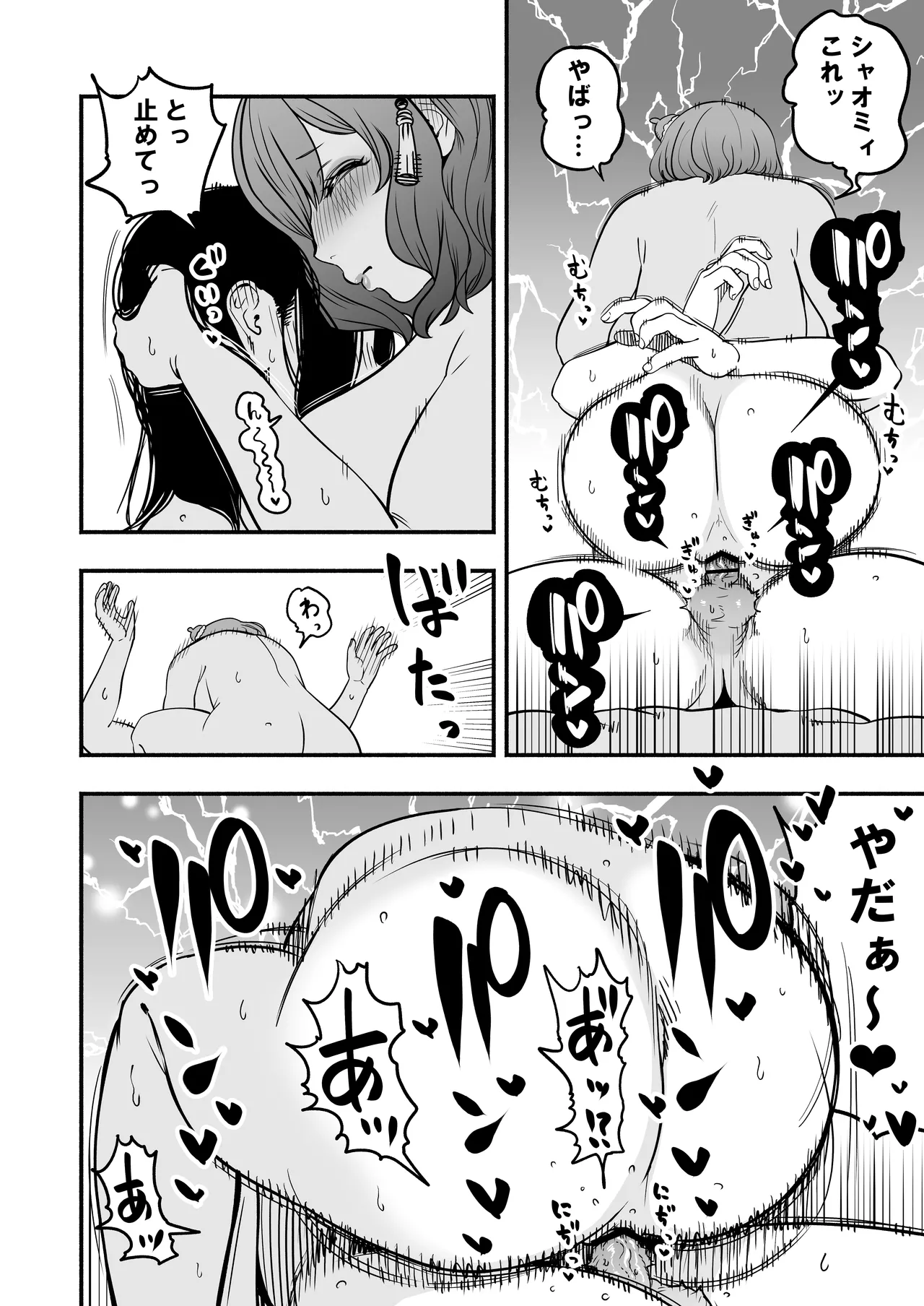 Page 53