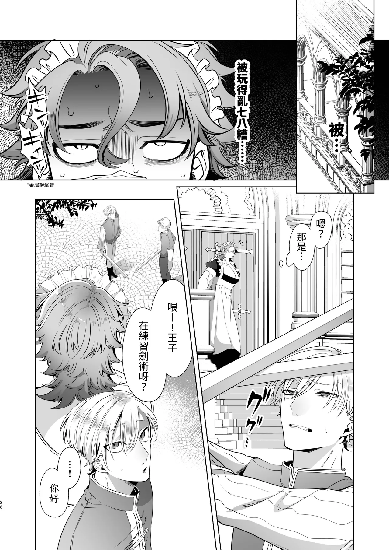 Page 38