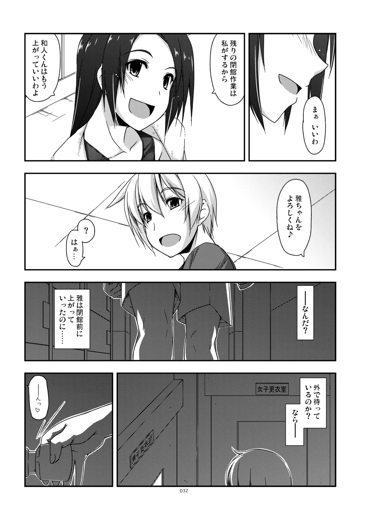 Page 32