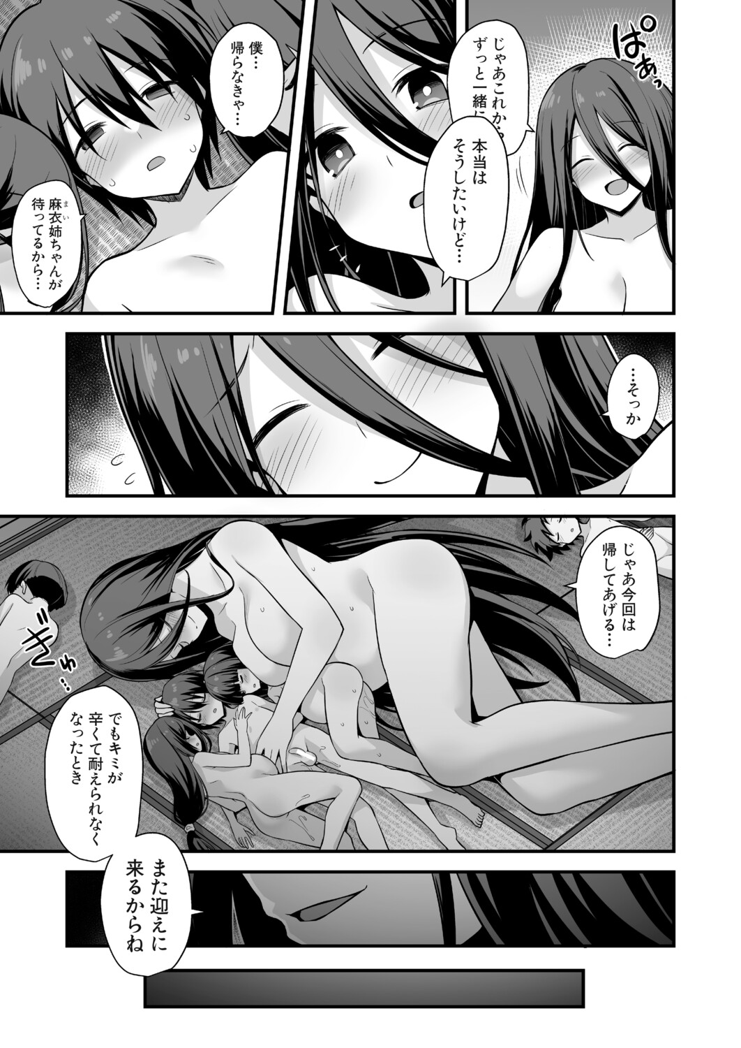 Page 144