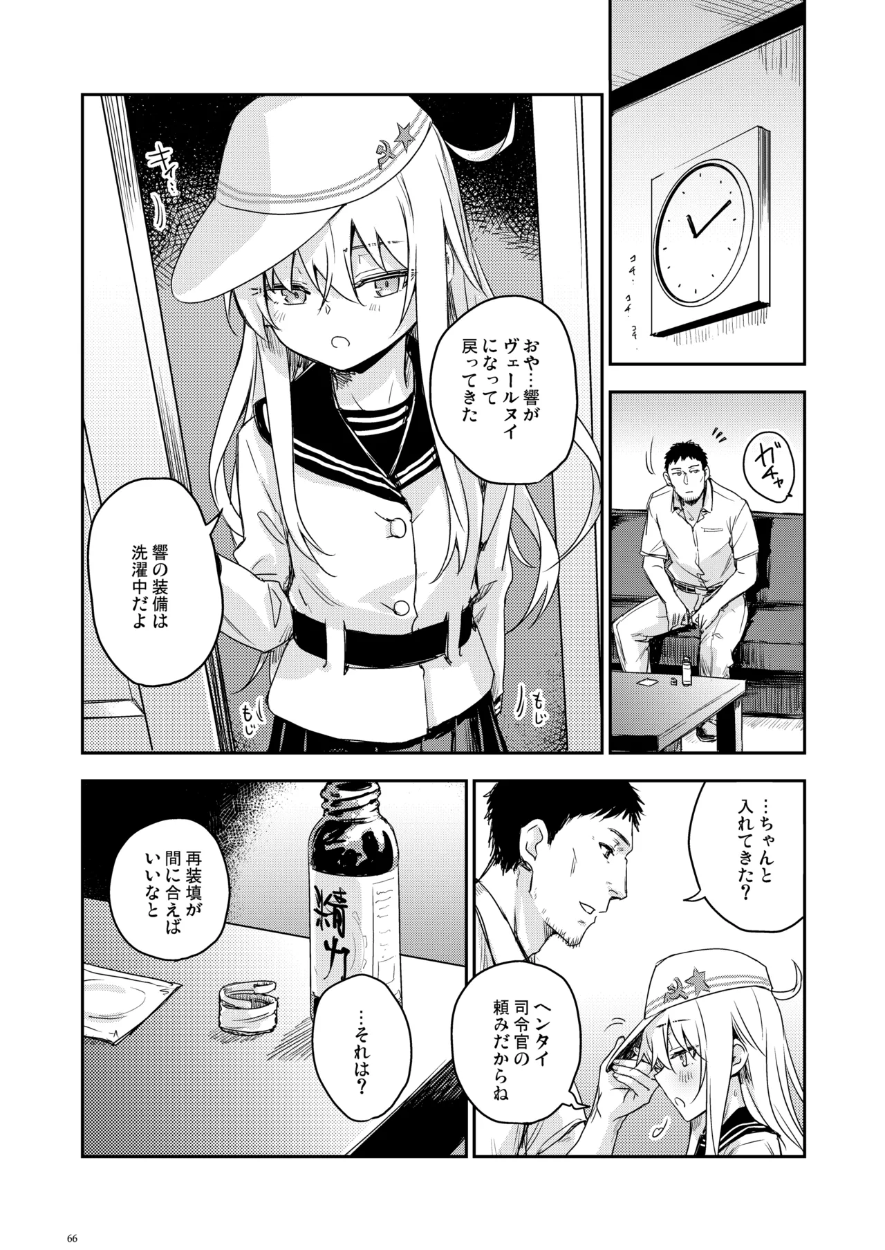 Page 65