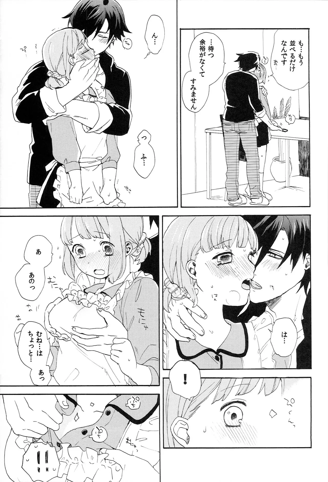 Page 125