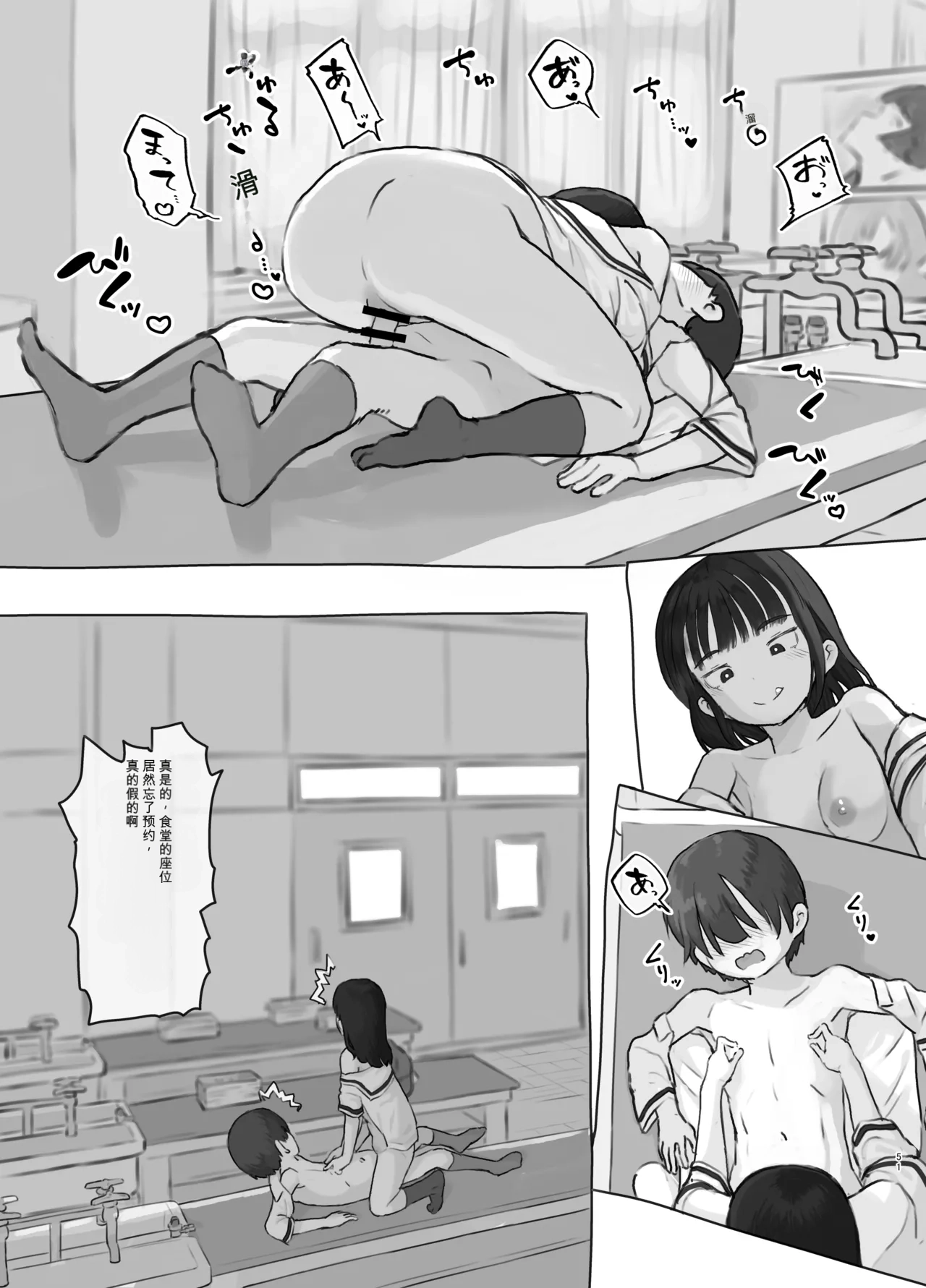 Page 51