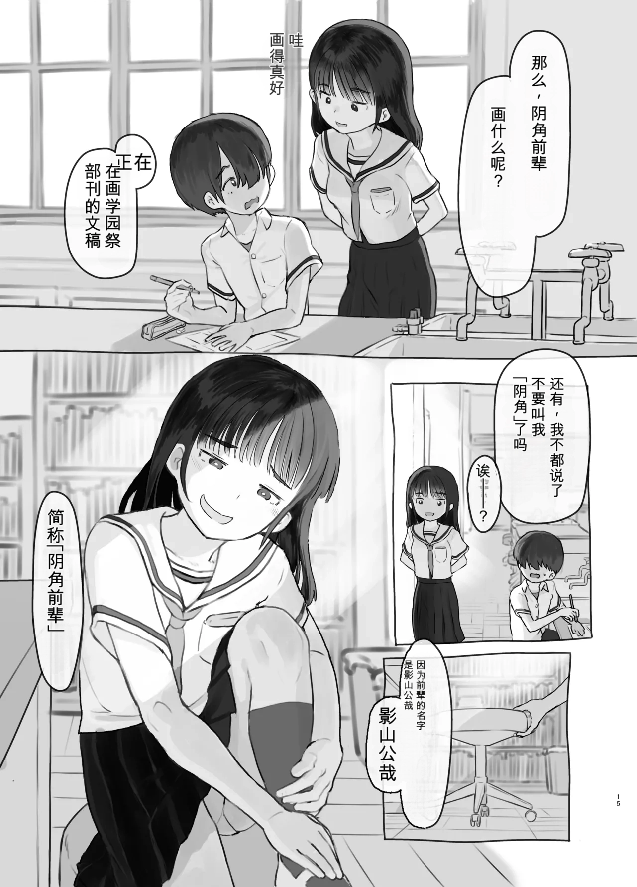 Page 15