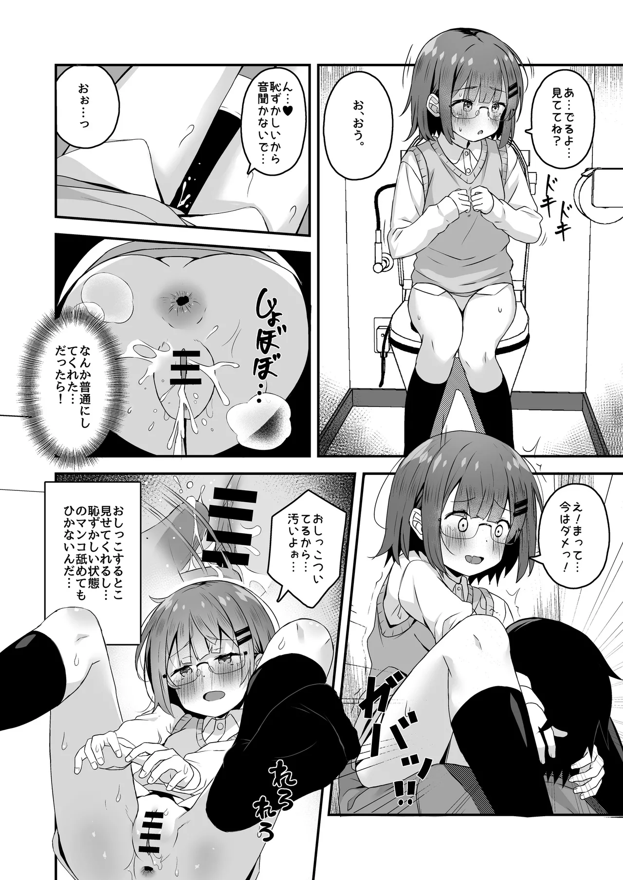 Page 117