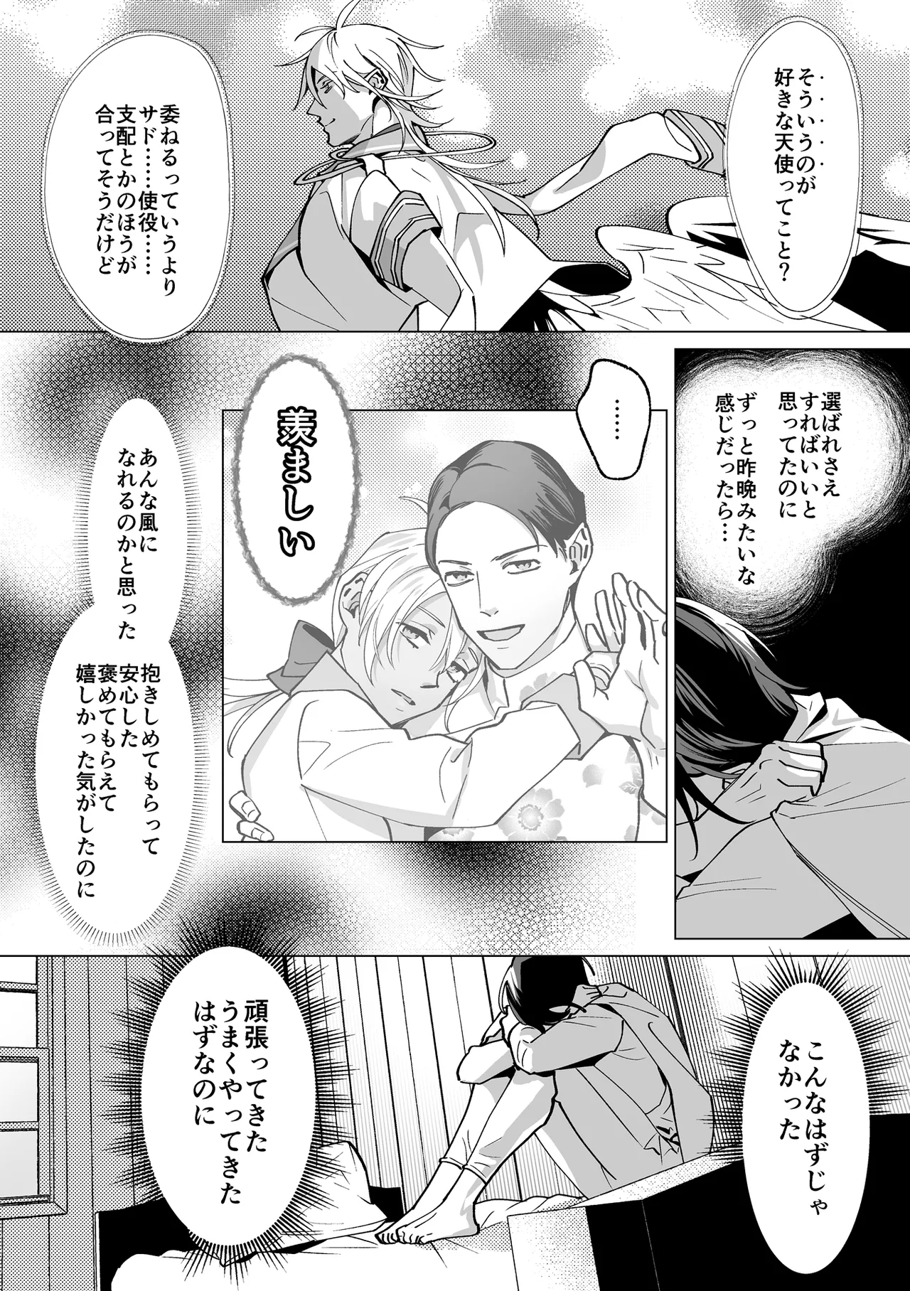Page 72