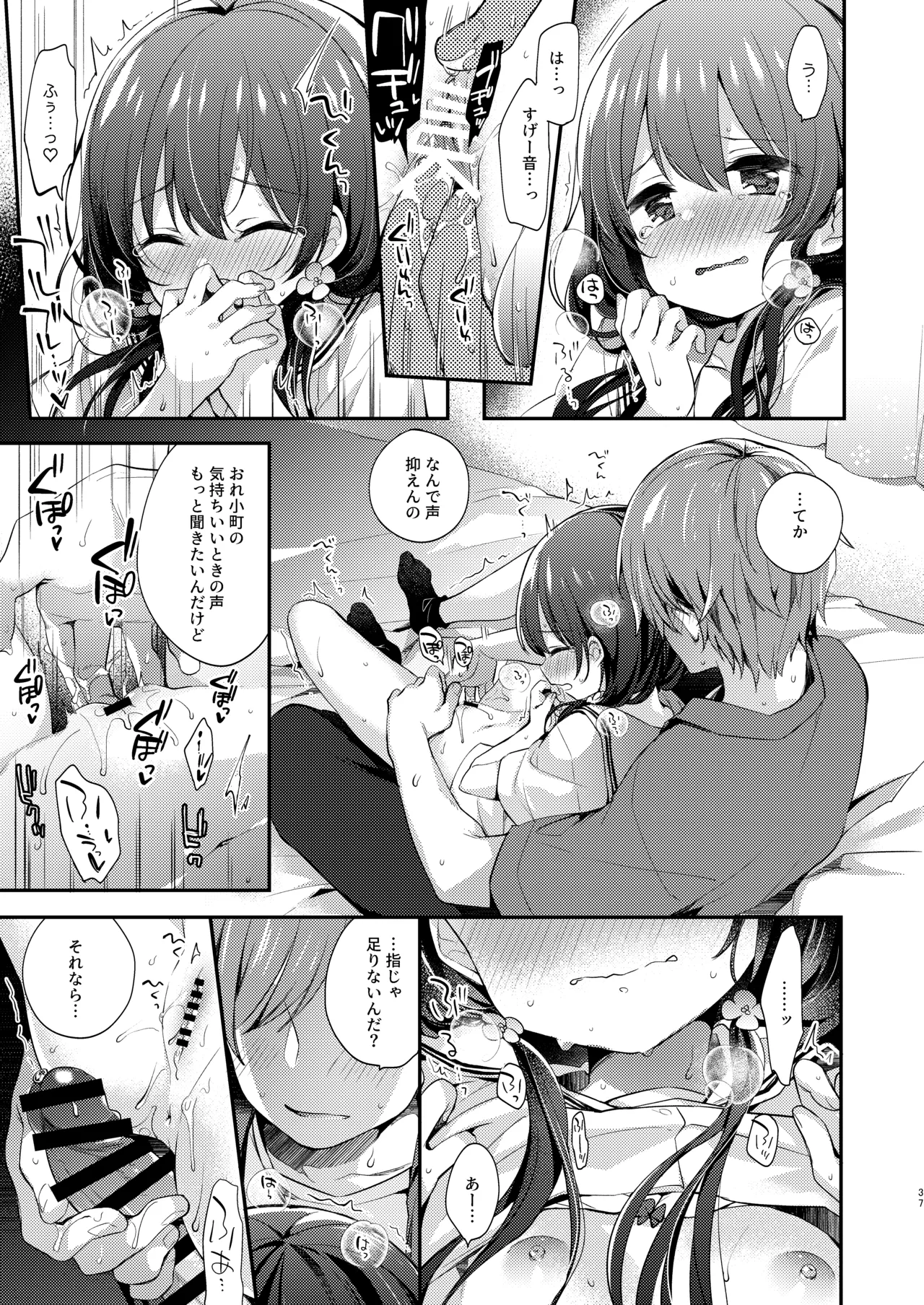 Page 37