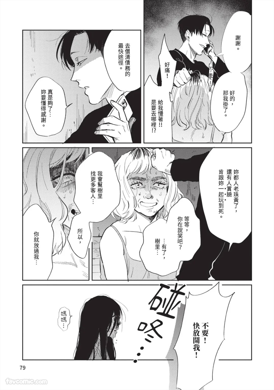 Page 82