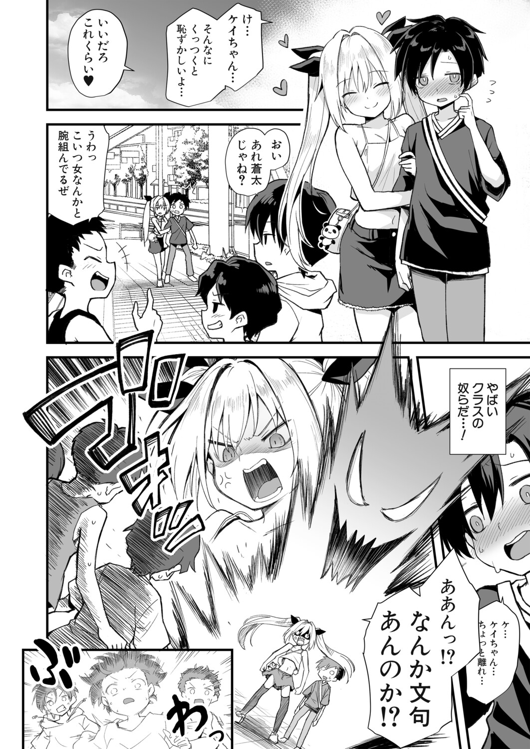 Page 179